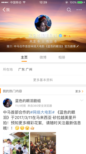 中馬合作首部網絡大電影644.png