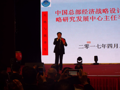 新聞：全球總部經(jīng)濟(jì)物聯(lián)網(wǎng)文化高端云壇在京舉行 22056.png