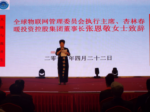 新聞：全球總部經(jīng)濟(jì)物聯(lián)網(wǎng)文化高端云壇在京舉行 22526.png