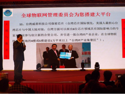 新聞：全球總部經(jīng)濟(jì)物聯(lián)網(wǎng)文化高端云壇在京舉行 24523.png