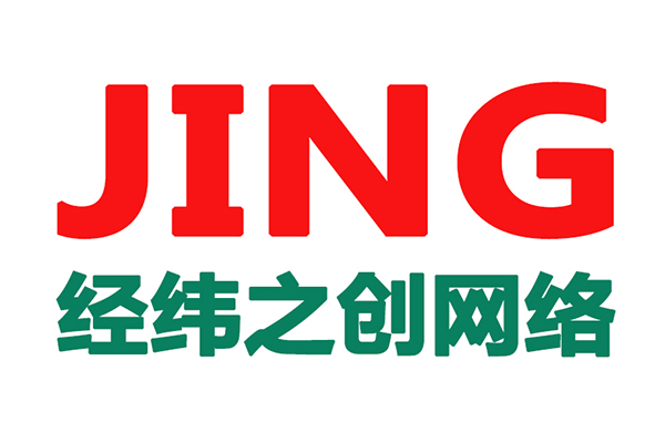 經緯之創網絡