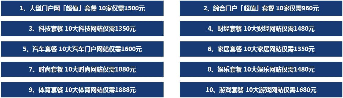 精選套餐