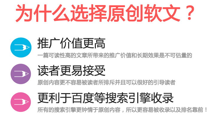 軟文代寫