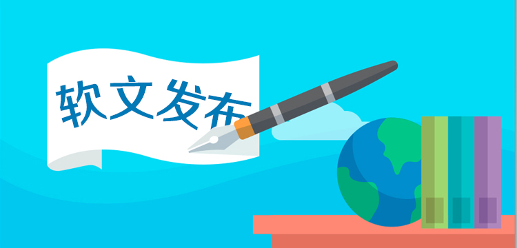網(wǎng)上如何發(fā)布軟文推廣內(nèi)容？