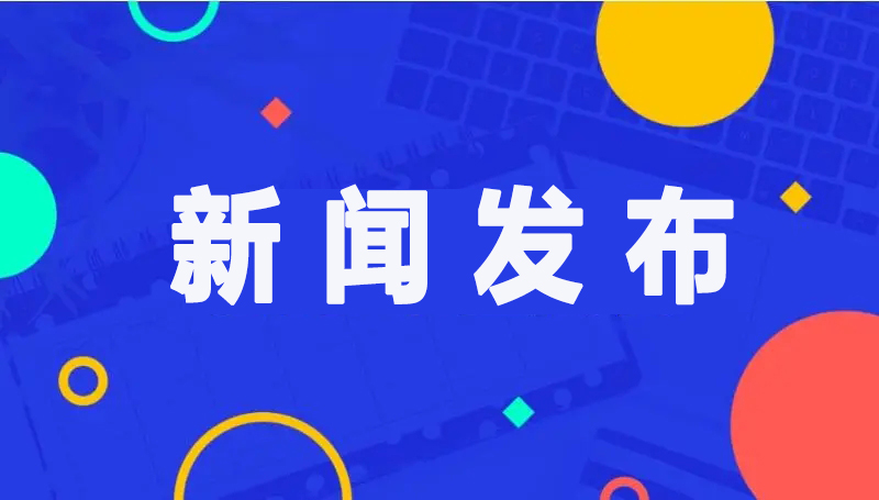 一篇軟文發(fā)布多少家新聞媒體平臺最合適？