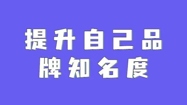 干貨分享：關于企業為什么要創建百度百科