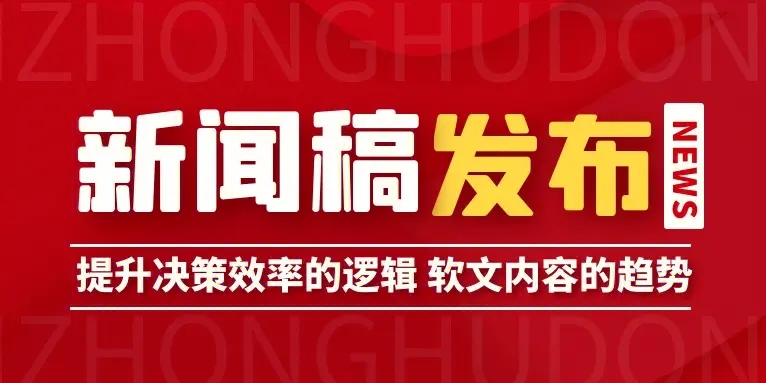 深度解析教育行業(yè)新聞稿發(fā)布：影響、趨勢與未來展望