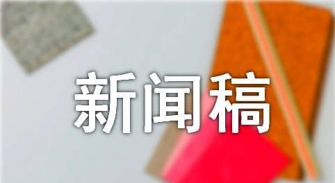 哪些公司有資質做新聞稿發布？