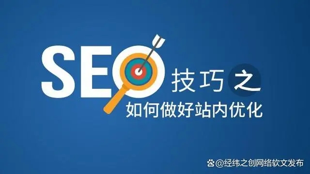 軟文發布成功秘訣：揭秘應避免的五大誤區