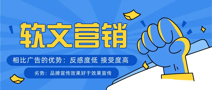 軟文推廣決策:揭秘背后的策略藝術與效果最大化之道