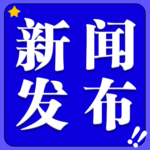 新聞稿發布：中小企業崛起的強大引擎