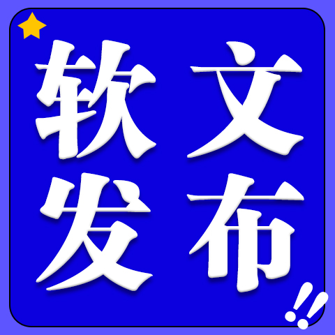 2024 年企業軟文發布的全新導航