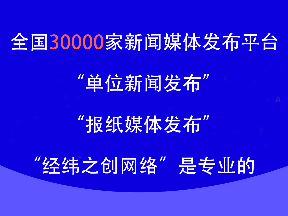如何挑選靠譜的軟文發稿公司？看這篇就夠了！